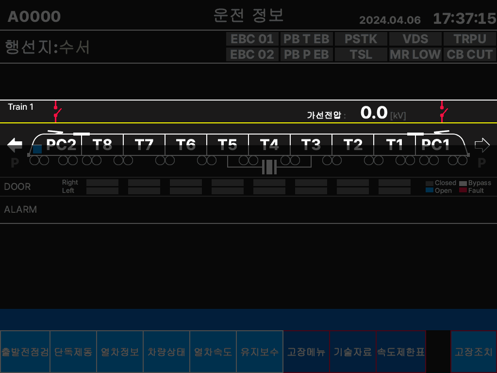 운전정보화면